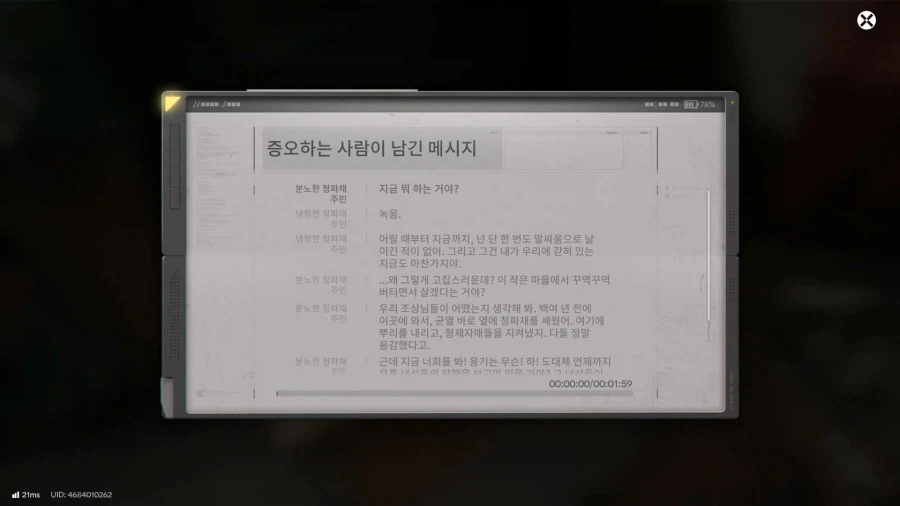 필드 문서 모음집 - 청파채( 정보문서 33개 , 기타)_58.webp