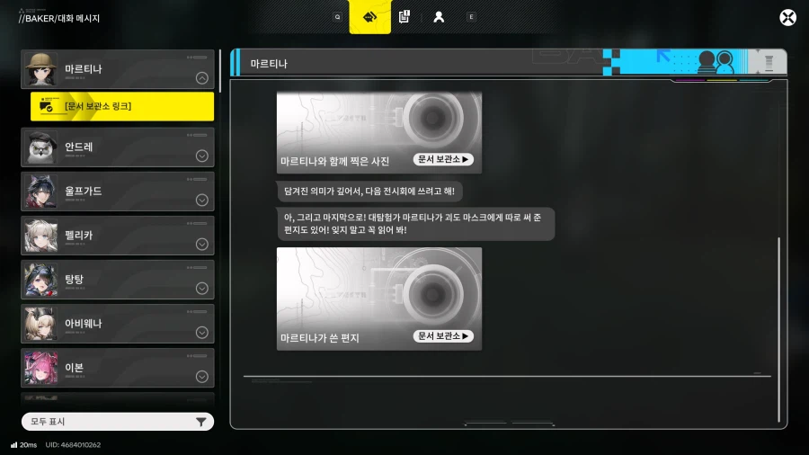 필드 문서 모음집 - 청파채( 정보문서 33개 , 기타)_61.webp