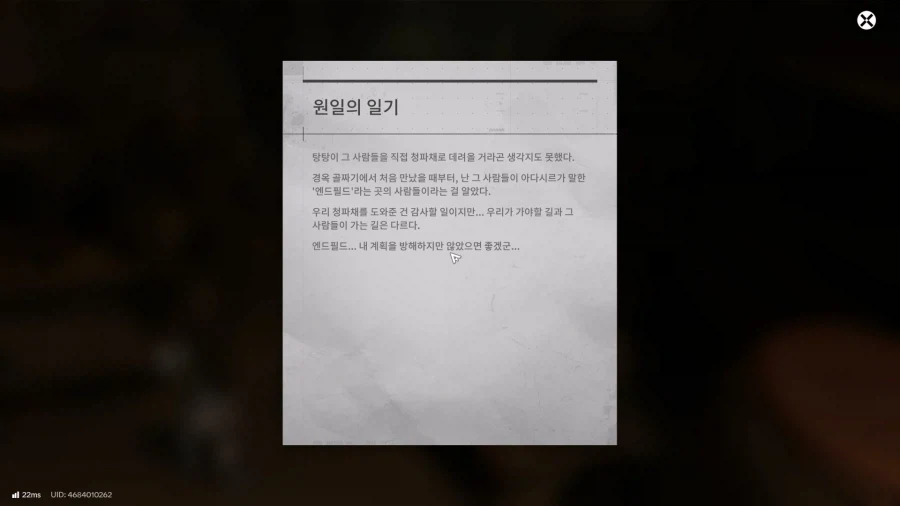 필드 문서 모음집 - 청파채( 정보문서 33개 , 기타)_73.webp