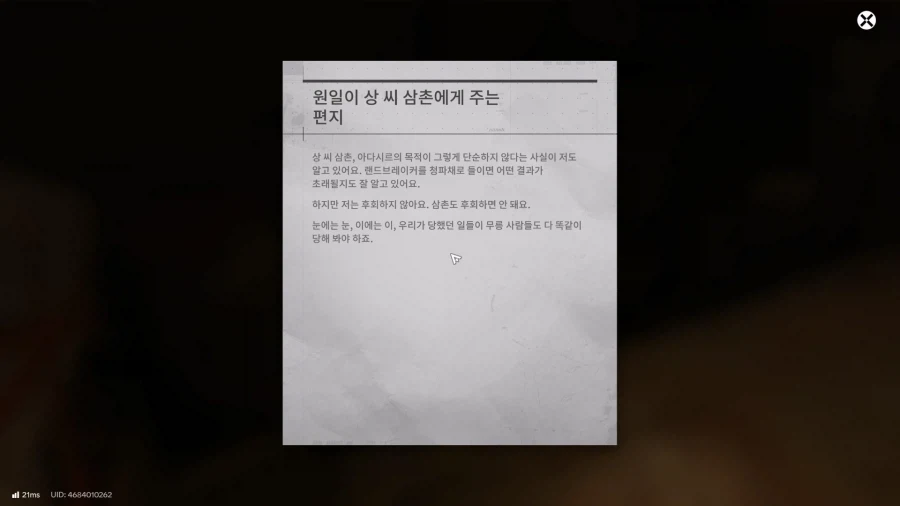 필드 문서 모음집 - 청파채( 정보문서 33개 , 기타)_75.webp