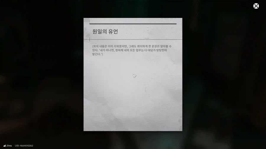 필드 문서 모음집 - 청파채( 정보문서 33개 , 기타)_77.webp