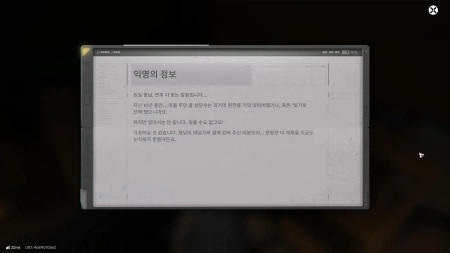 필드 문서 모음집 - 청파채( 정보문서 33개 , 기타)_79.webp