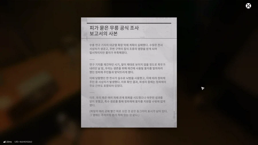 필드 문서 모음집 - 청파채( 정보문서 33개 , 기타)_81.webp