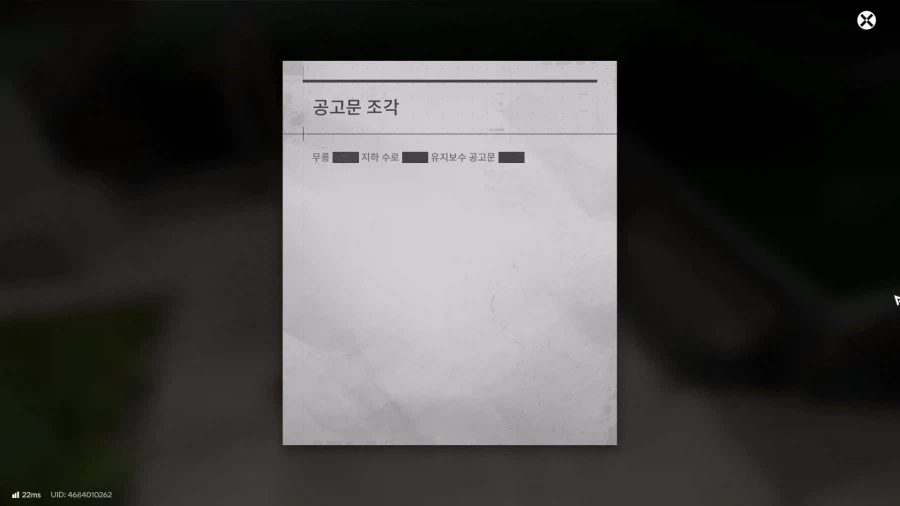 필드 문서 모음집 - 청파채( 정보문서 33개 , 기타)_82.webp
