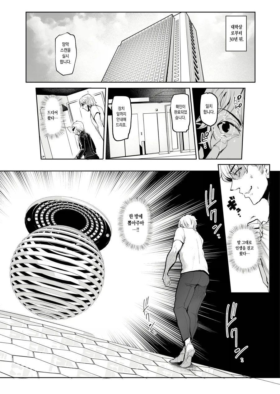 악의 여제의 몰락초기_4.webp