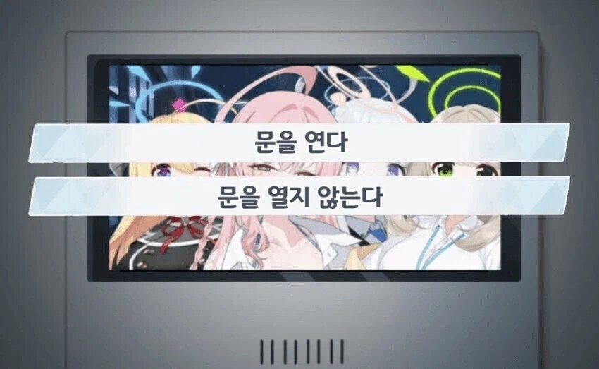 블루아카) 선생이 이런 상황에서 패닉룸에 조용히 숨어버리면 어케 됨?_2.webp