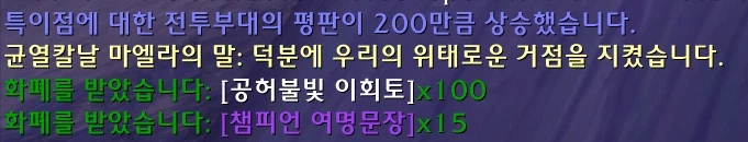 와우 한밤 시즌1 이번주 정보_4.webp