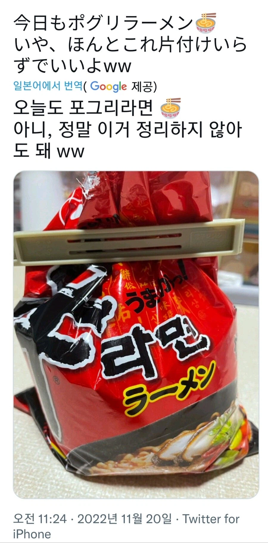 뽀글이의 장점을 깨달은 일본인🍜_1.webp