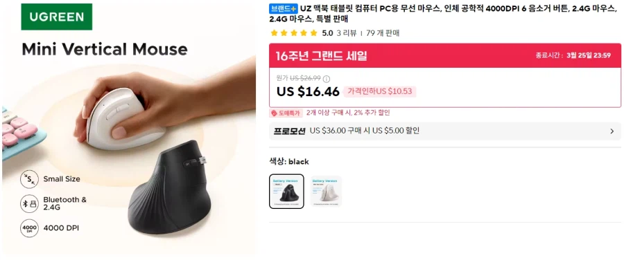 [알리] 유그린 미니 버티컬 무선 마우스(15.46달러/무료배송)_1.webp