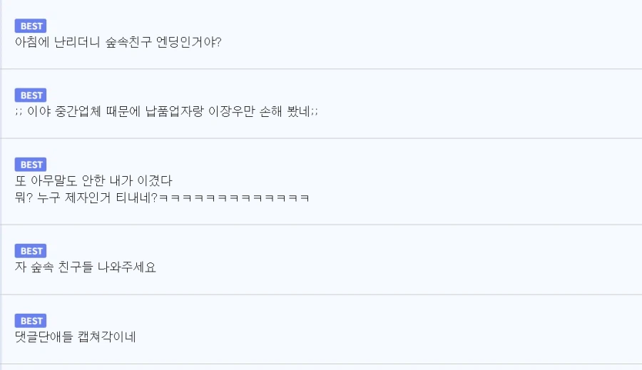 어제 이장우 사건 존나 웃긴점 ㅋㅋㅋ_1.webp