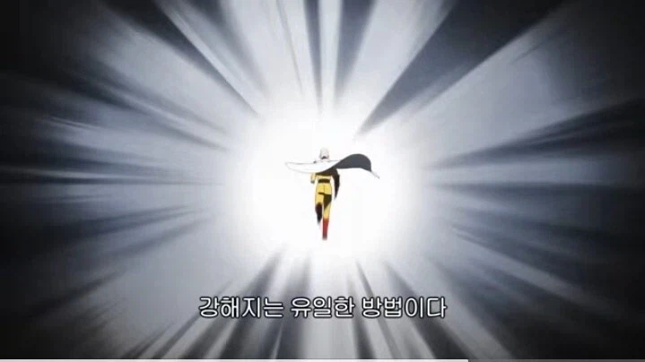 (원펀맨) 지너스편의 교훈들_4.webp