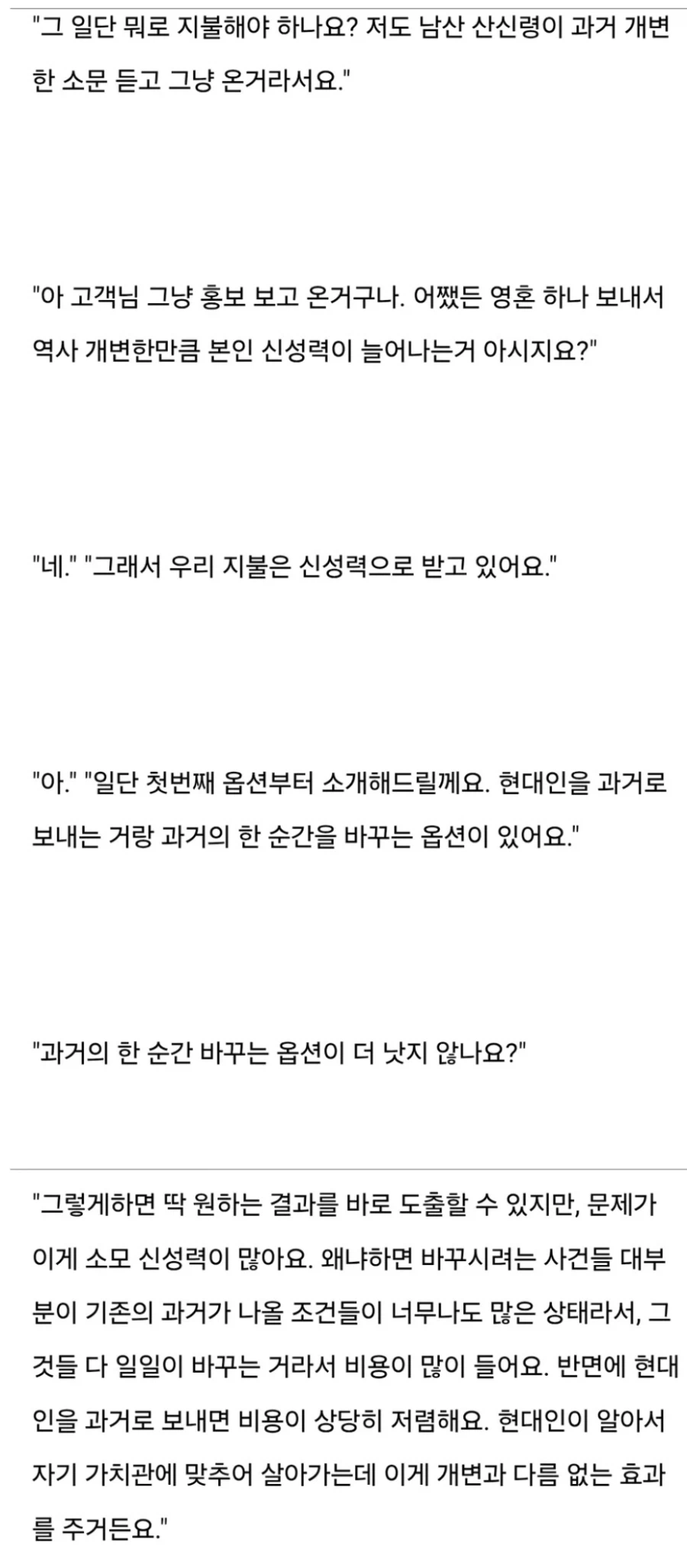 대채역사) 어디까지 알아보고 오셨어요?_1.webp