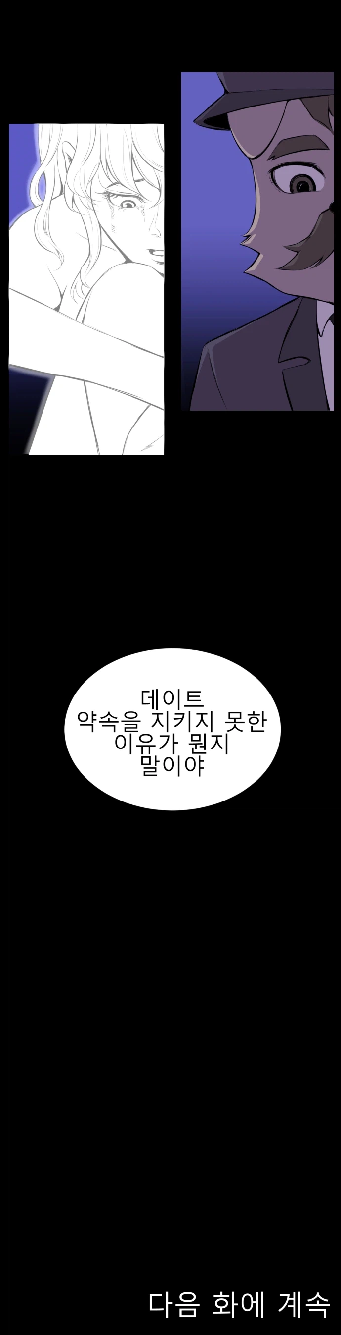 로스트어스 1화_17.webp