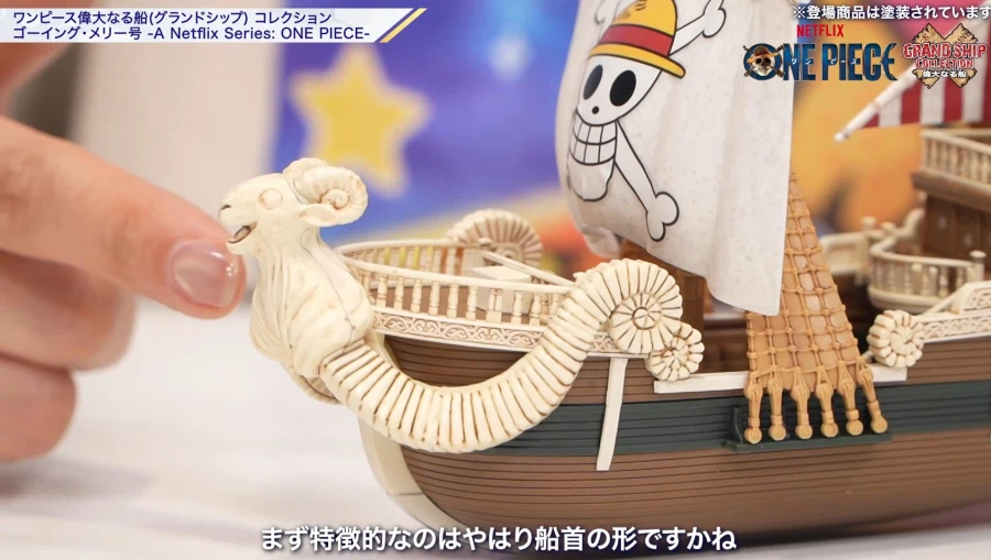 [반다이] 원피스 위대한 배. 넷플릭스판 원피스 고잉 메리호 소개 영상_4.webp
