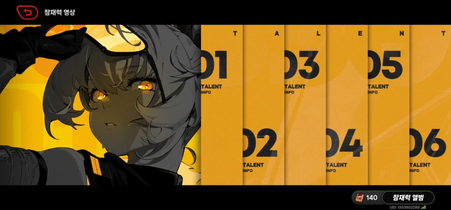 젠레스) 반악 이게 맞냐? (X)_4.webp