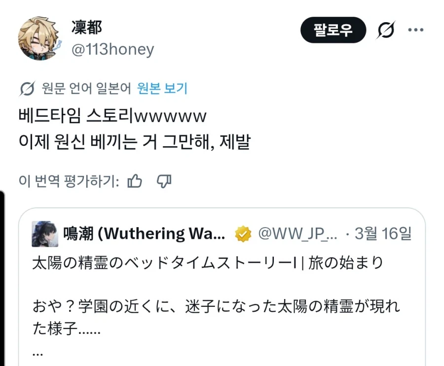 명조)일본에서 별 이상한 논란이 있었군..._3.webp