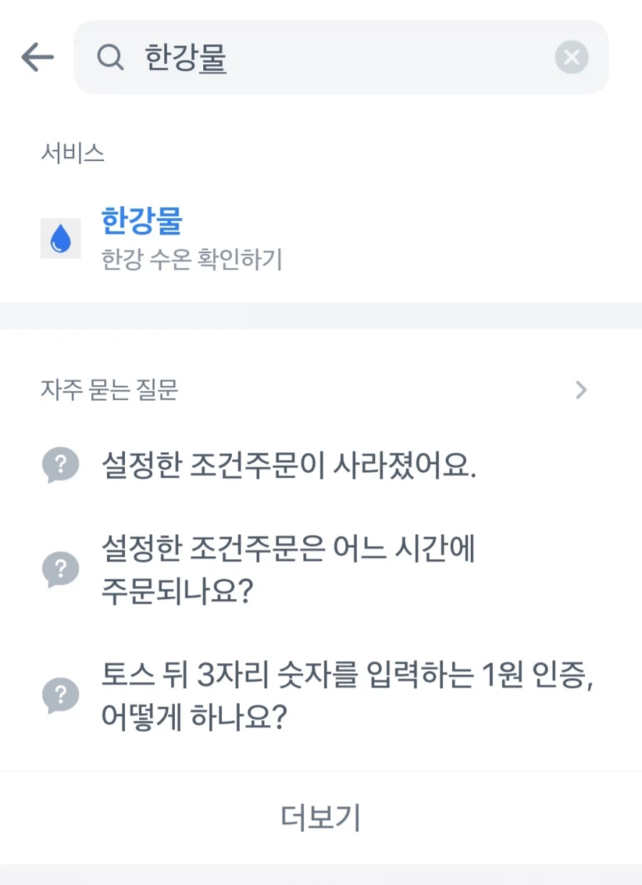 이게 왜 있나 싶은 토스 앱 기능_1.webp