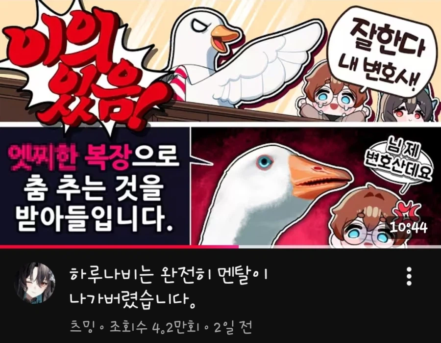 인방) 미션 불이행 재판에 진짜 변호사를 선임한_1.webp