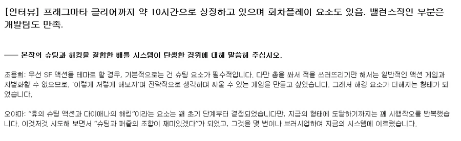 프래그마타] 저 '플탐'초식은 바하9때도 그러더니_2.webp