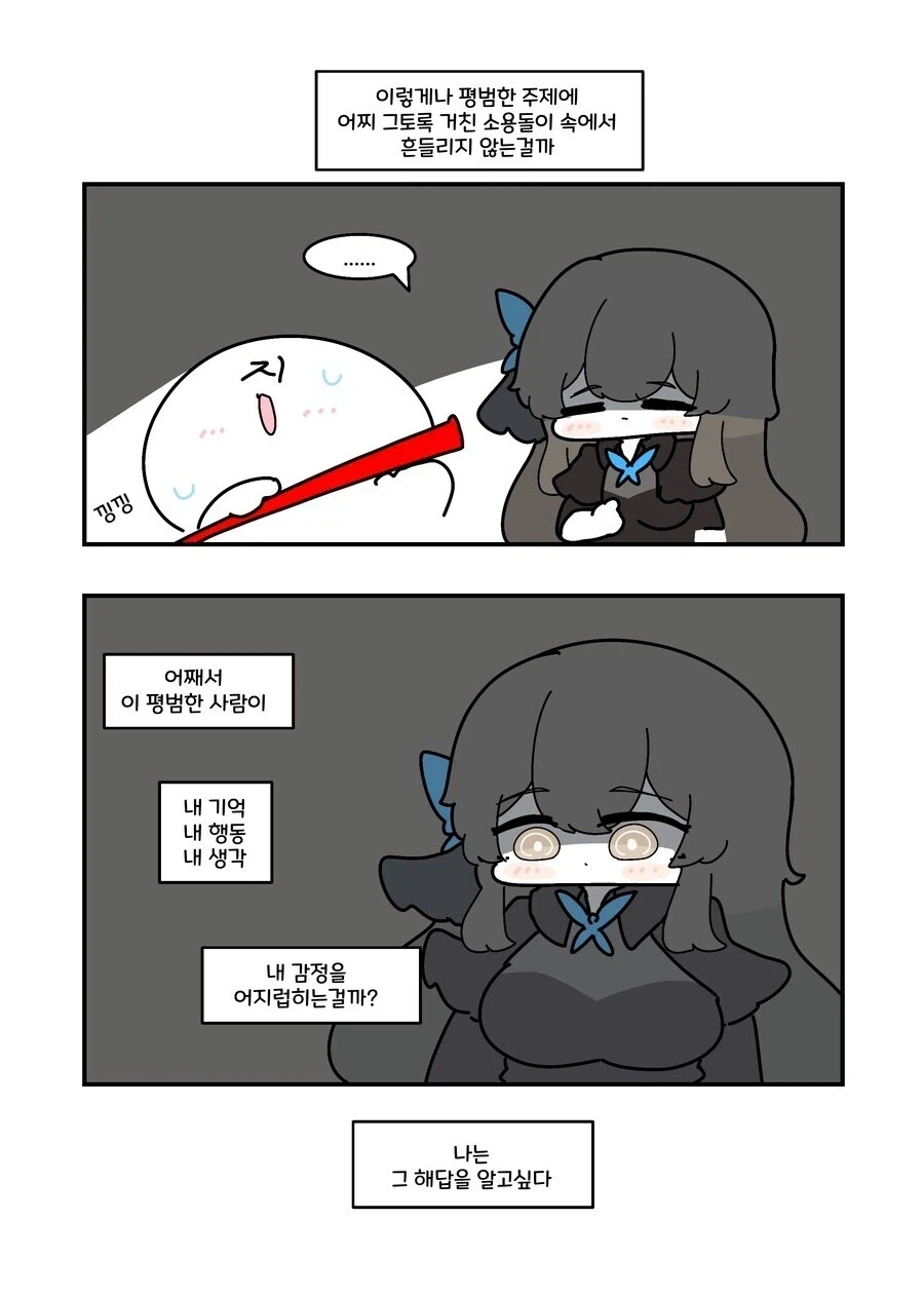 소전2) 솔직히 지휘관이 꼬신거잖아...._2.webp