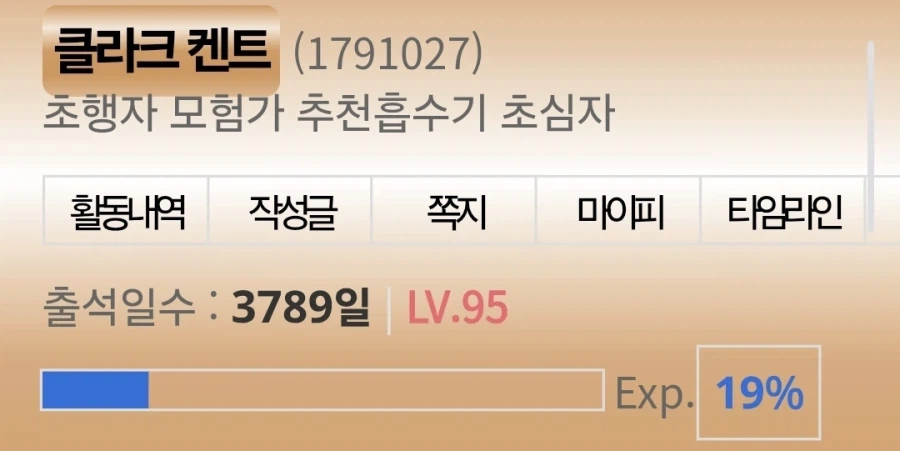 고작 플레이타임 5천시간 만시간으로 텃세부리는 애들 가소롭네_1.webp