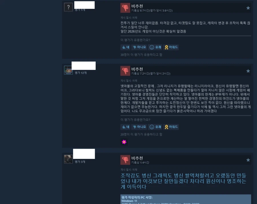 일곱개의대죄 오늘 오픈이라길래 스팀 평가봤더니 ㄷㄷ_1.webp