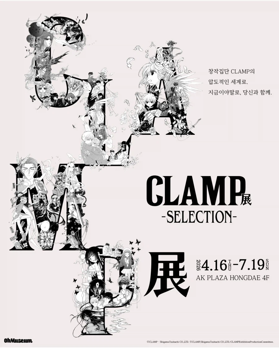 CLAMP展 –SELECTION-. 한국 개최_1.webp