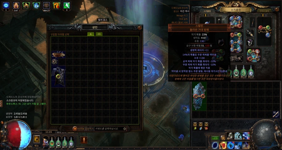 poe) 스발린 웰컴_3.webp