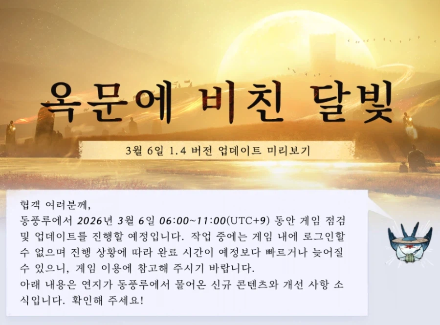 와 중국게임 연운 이번 업데이트 제목 실화냐 엄청 선정적이네_1.webp