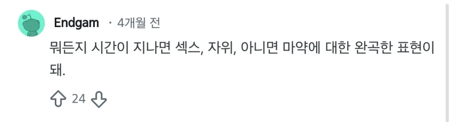 레딧 자동번역 퀄리티 미쳤네 ㅋㅋㅋ_2.webp