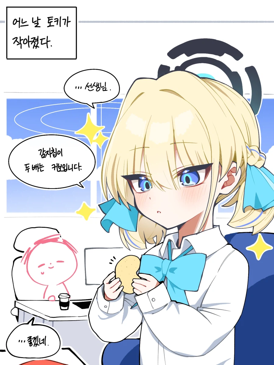 블루아카) 선생님과 어느 날 작아진 토키.manhwa_3.webp