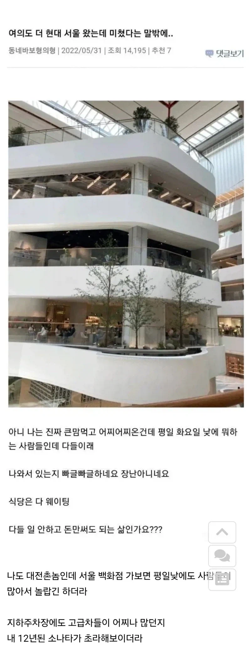 여의도 더 현대 서울 왔는데 미쳤다는 말밖에.._1.webp