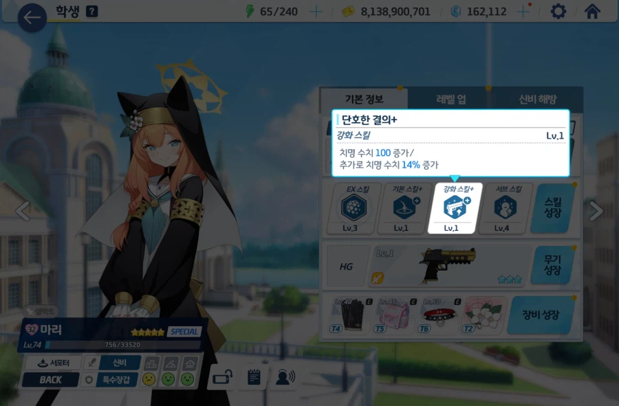 블루아카) 이건 솔직히 원시고대에 스킬셋 설정한놈이 대가리박아야겠는데_1.webp