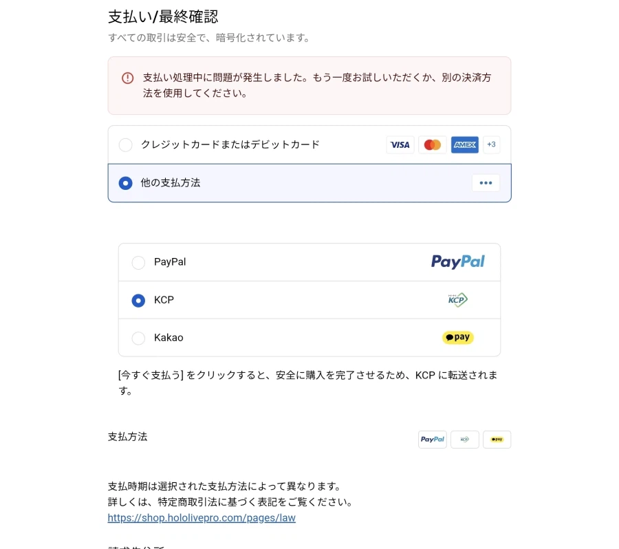 버튜버) 공샵 보이스 결제오류 개짜증나네_1.webp