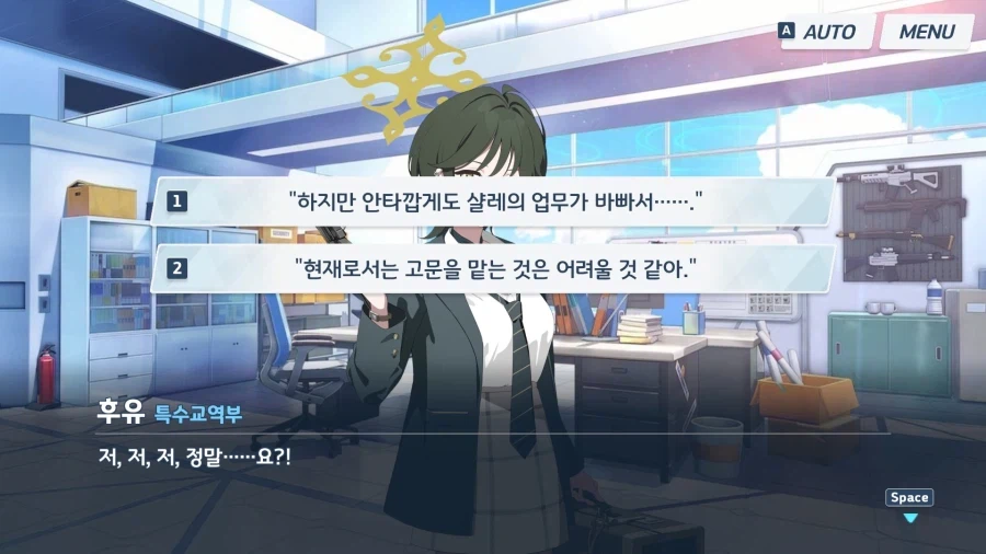 블루아카) 끼부리는 후유_8.webp