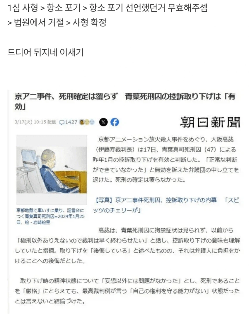 쿄애니 방화범 근황_1.webp