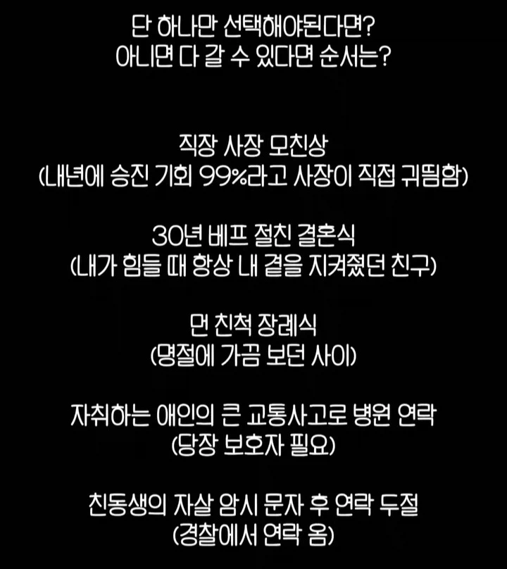 다음 경조사 중 단 하나만 선택해야 한다면?.jpg_1.webp