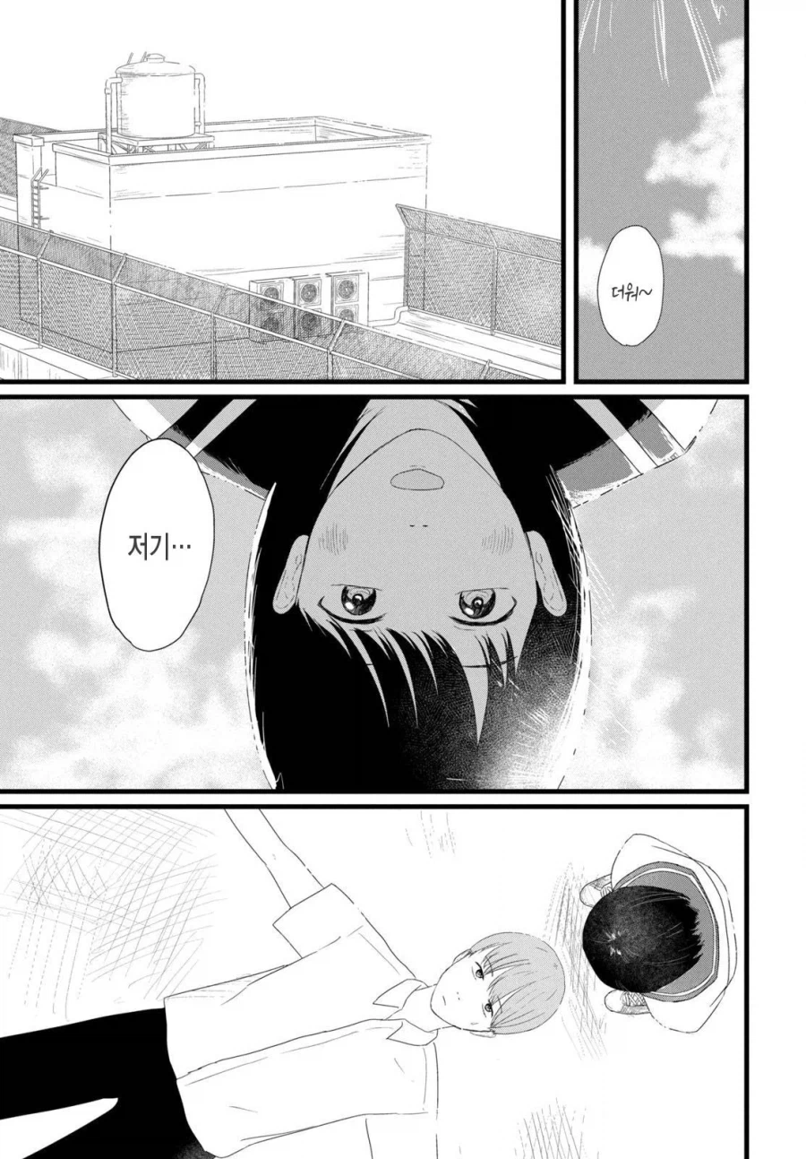 거유 여자애와 같이 야동 보는 만화_1.webp