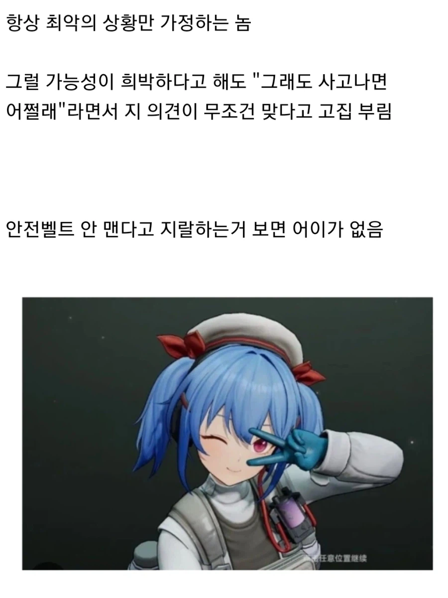 친구 중에서 가장 짜증난다는 부류 甲_1.webp