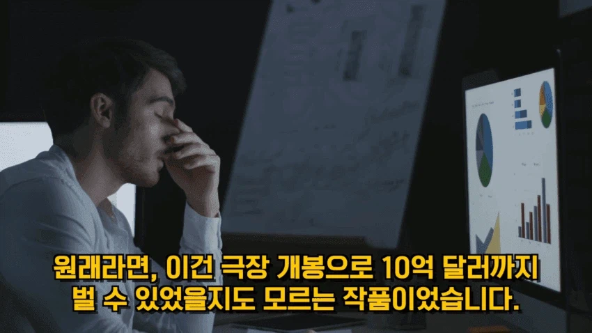 케데헌 IP 팔아버린 소니의 비극..어느정도길래?_15.webp