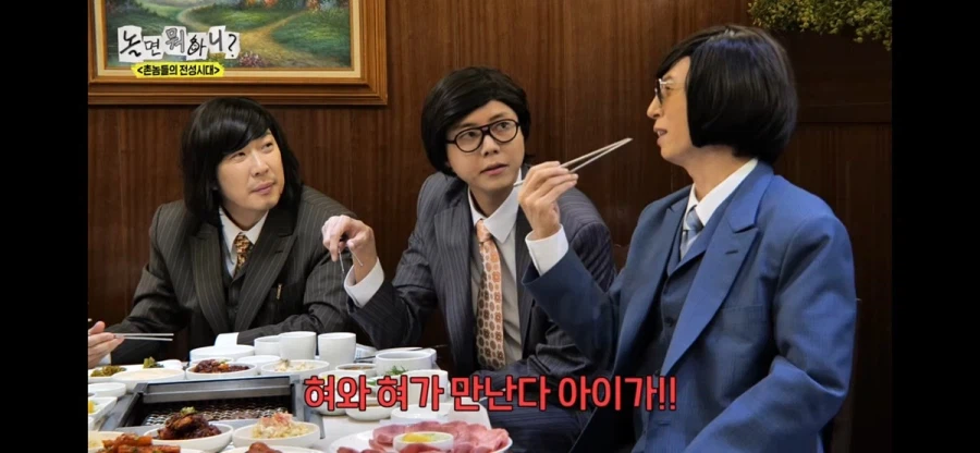 우설 싫어하는 유재석.jpg_6.webp