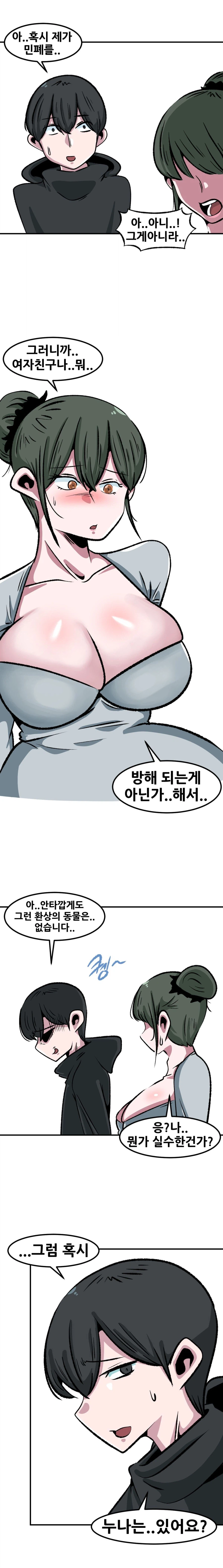 미시 육덕 떡볶이 누나 만화_9.webp