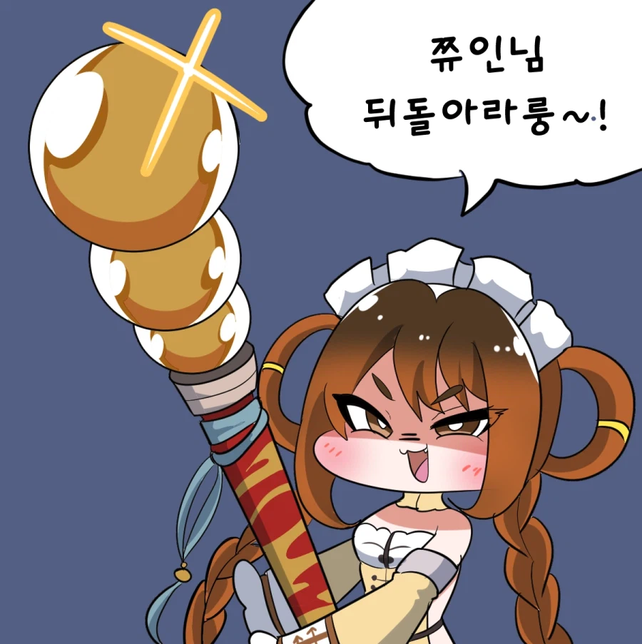 라오) 쭈인님에게 뒤돌라고하는 키키_1.webp