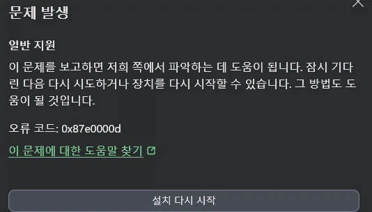 혹시 xbox, pc 버전 사전 다운로드 하신분있나요?_1.webp