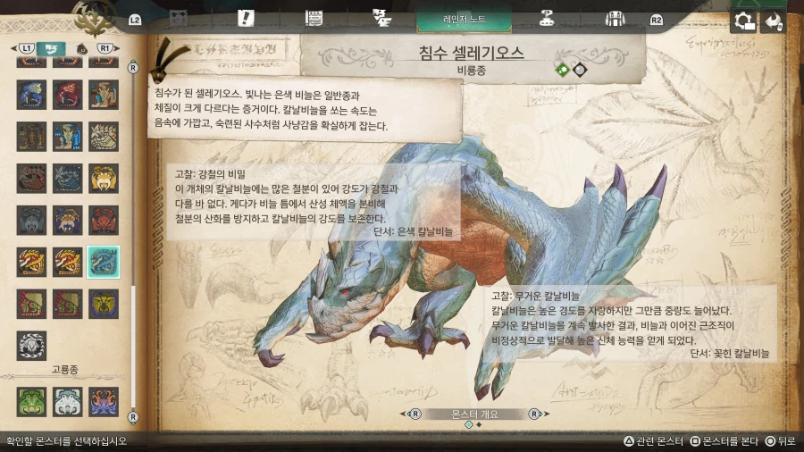 스토리즈3] 침수중에 이놈이 제일 힘드네요 ( 셀레... )_1.webp