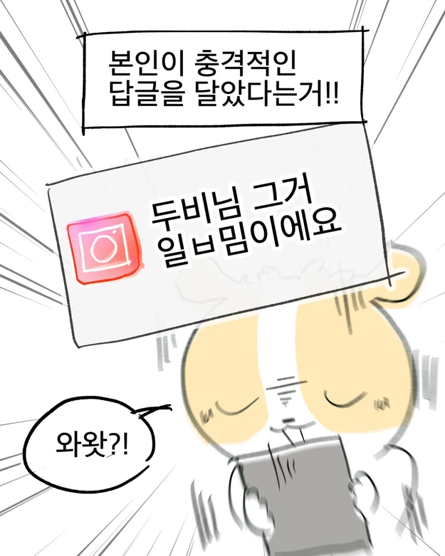 모르면 당하는 음지 밈을 사용했다.manga_3.webp