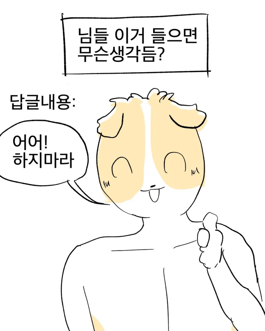 모르면 당하는 음지 밈을 사용했다.manga_4.webp