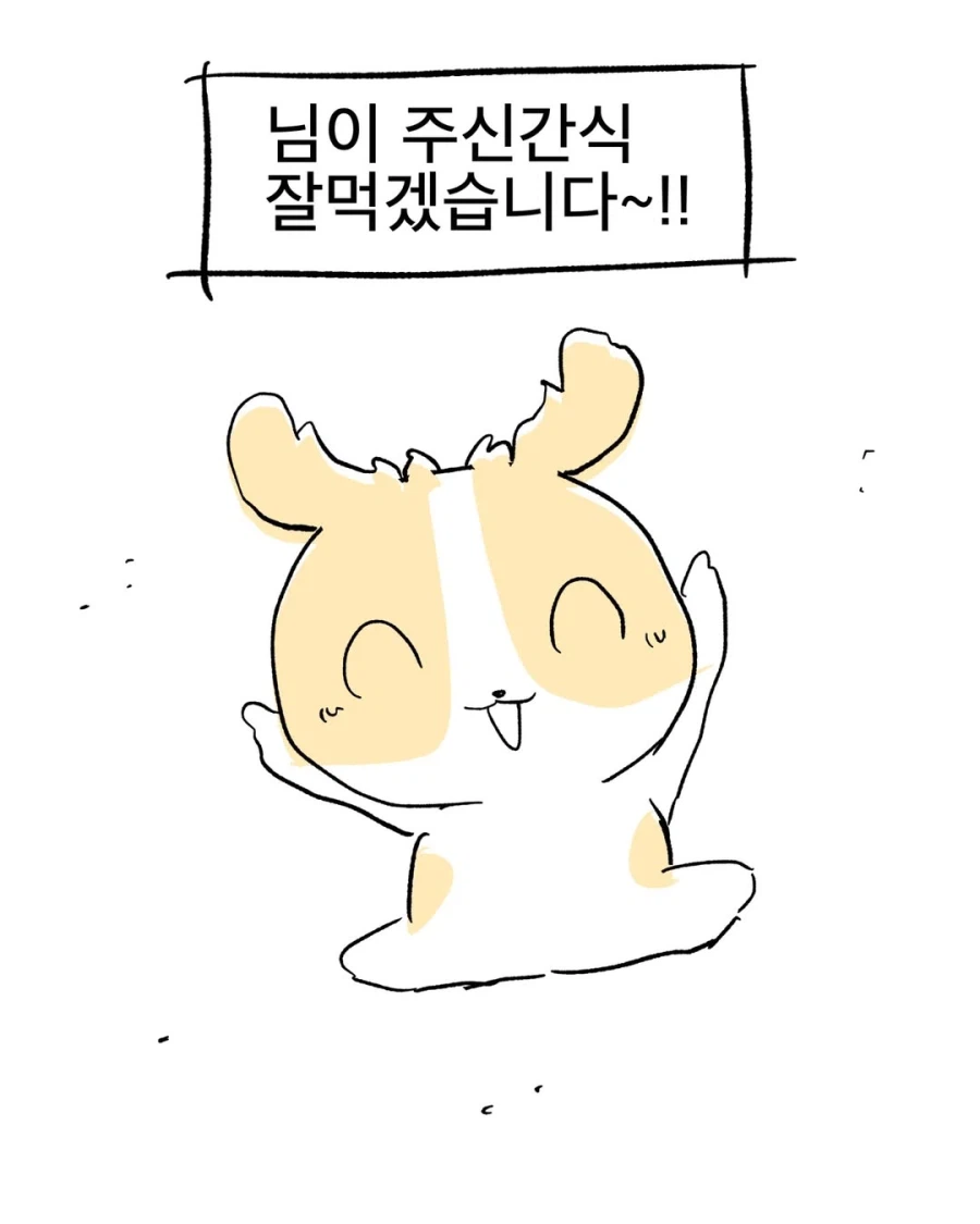 모르면 당하는 음지 밈을 사용했다.manga_9.webp