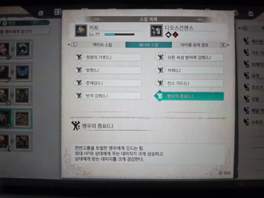 천변고룡 3마리 노격퇴 토벌 완료_1.webp