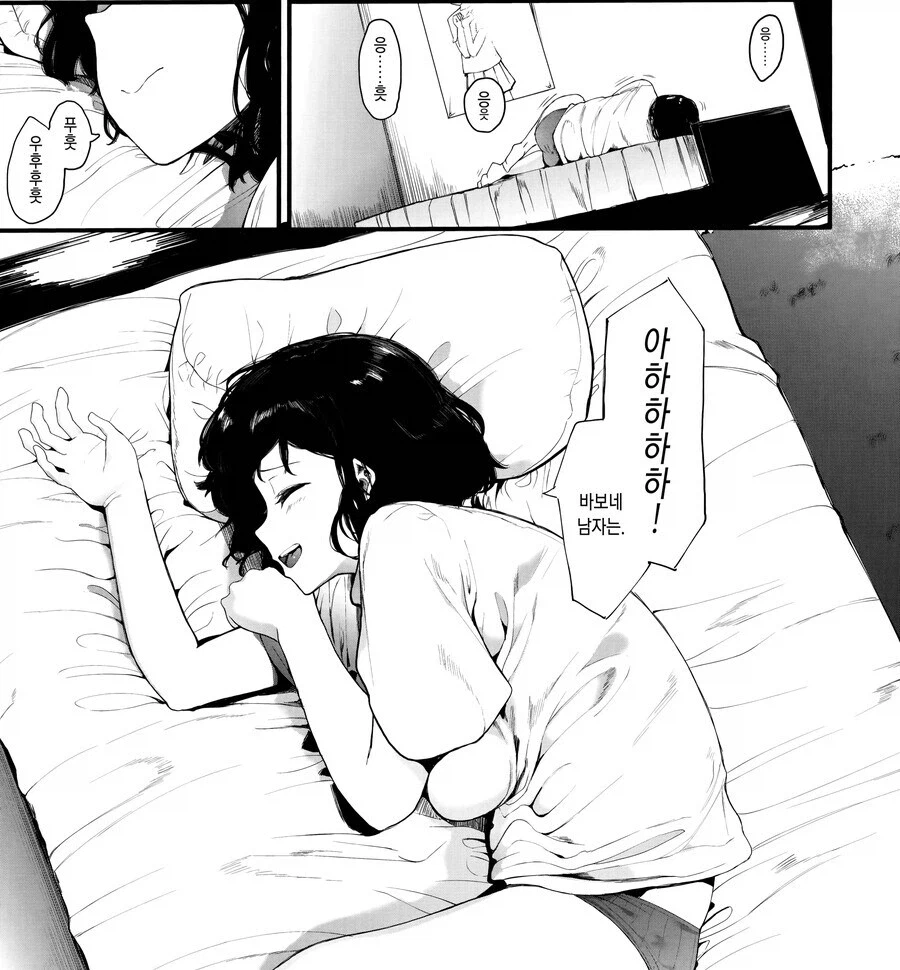 고액알바의 위험성.manhwa_8.webp